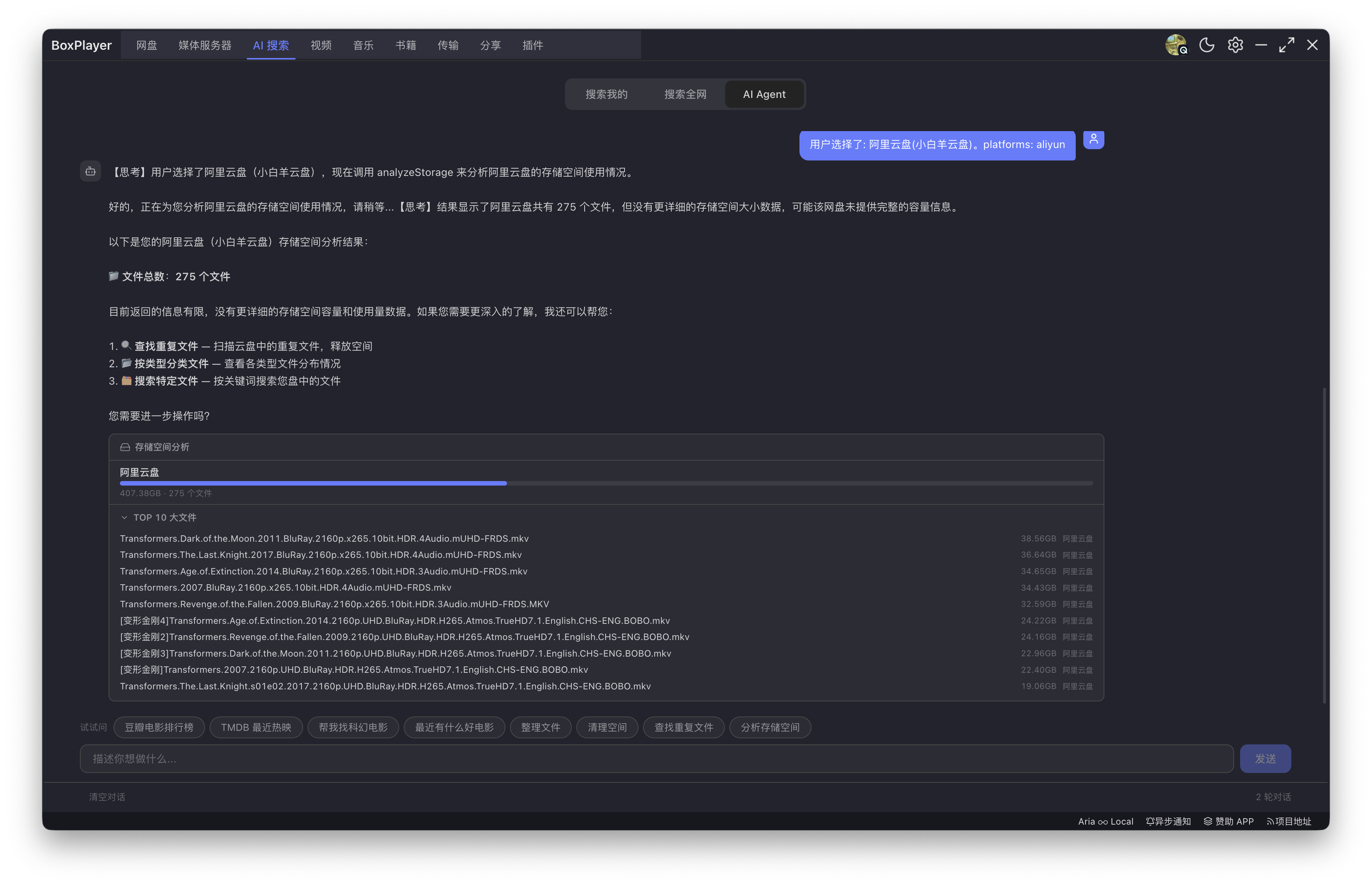 BoxPlayer AI Agent