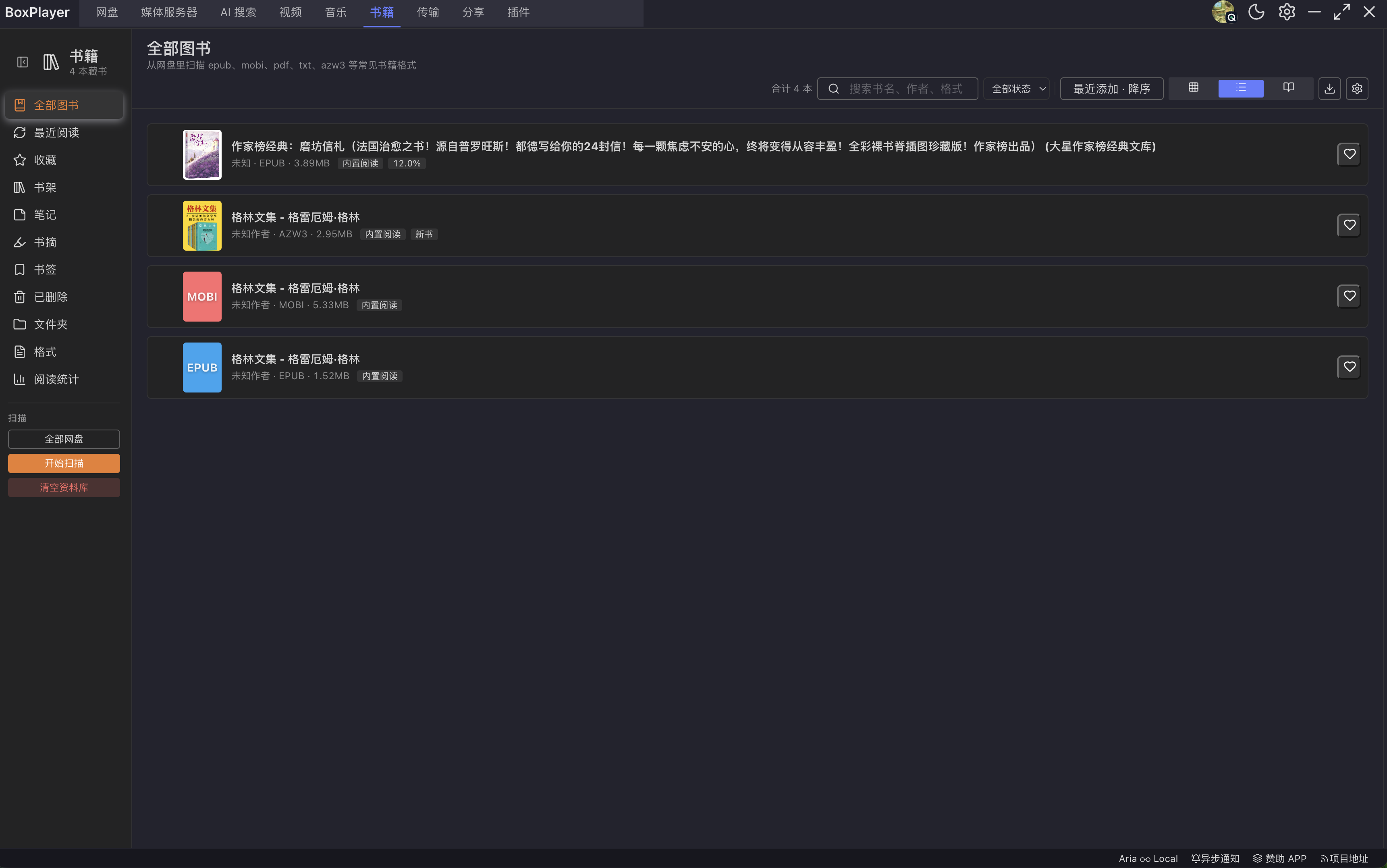BoxPlayer 书籍库