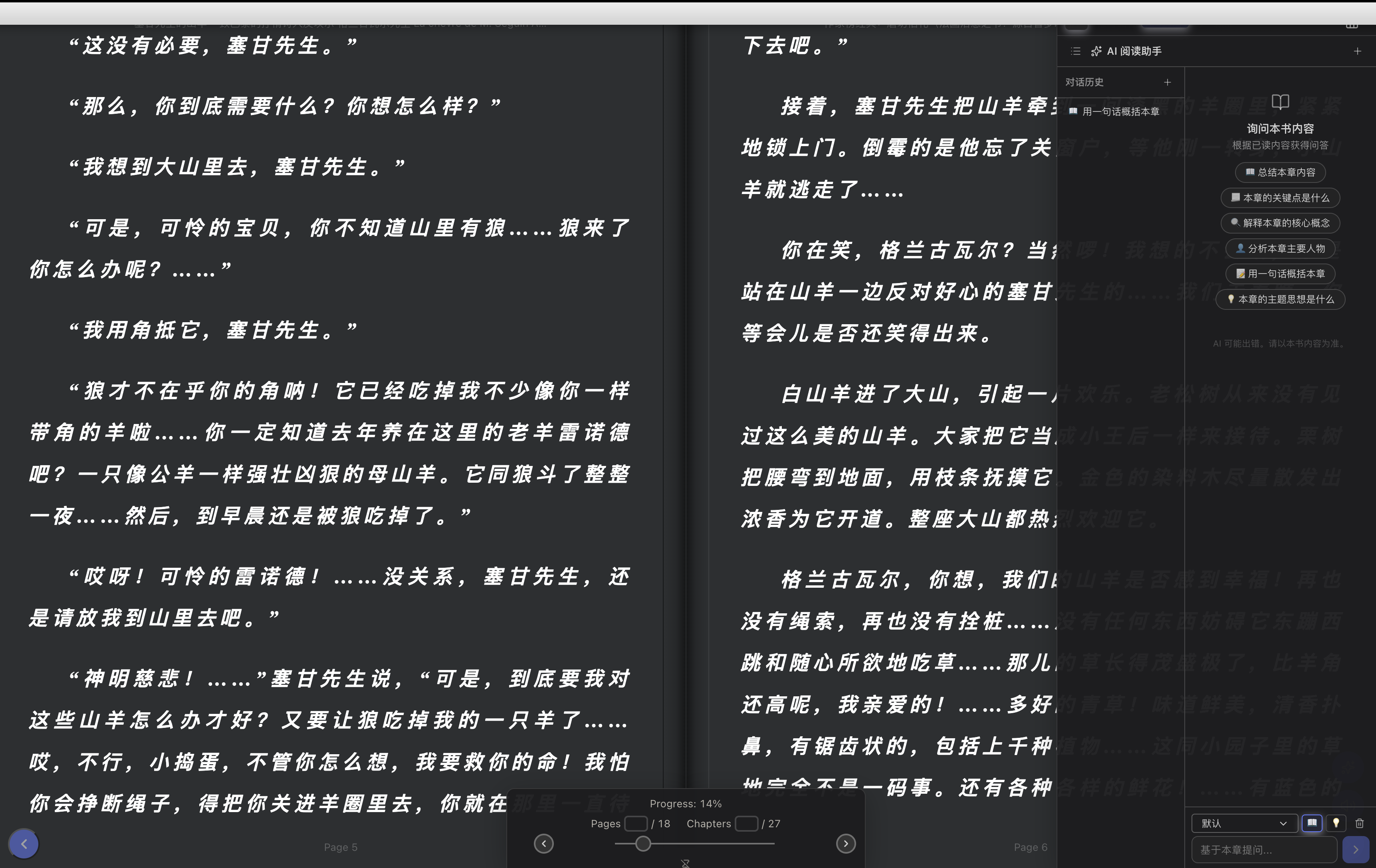 BoxPlayer AI 阅读器