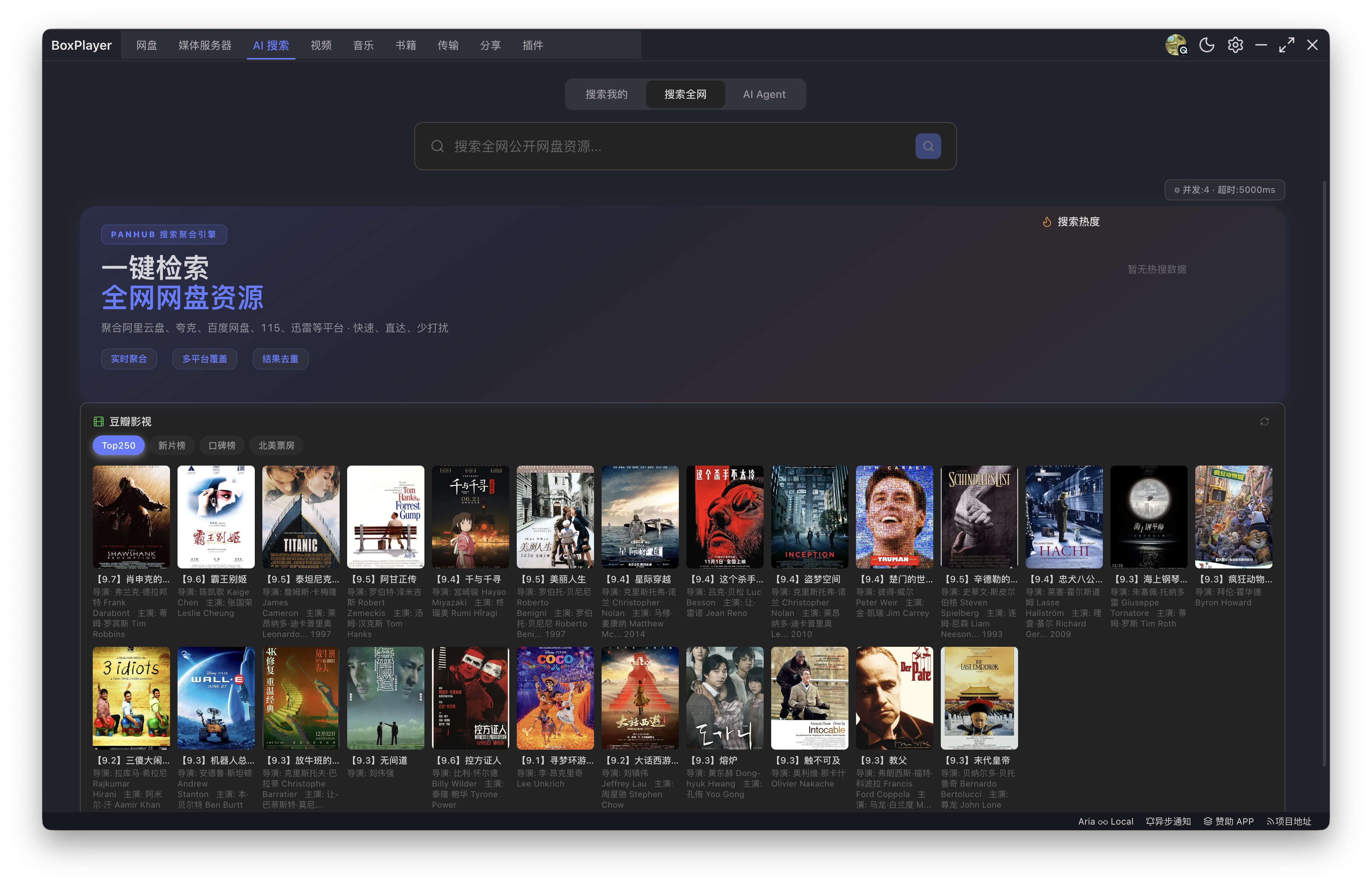 BoxPlayer 全网资源搜索