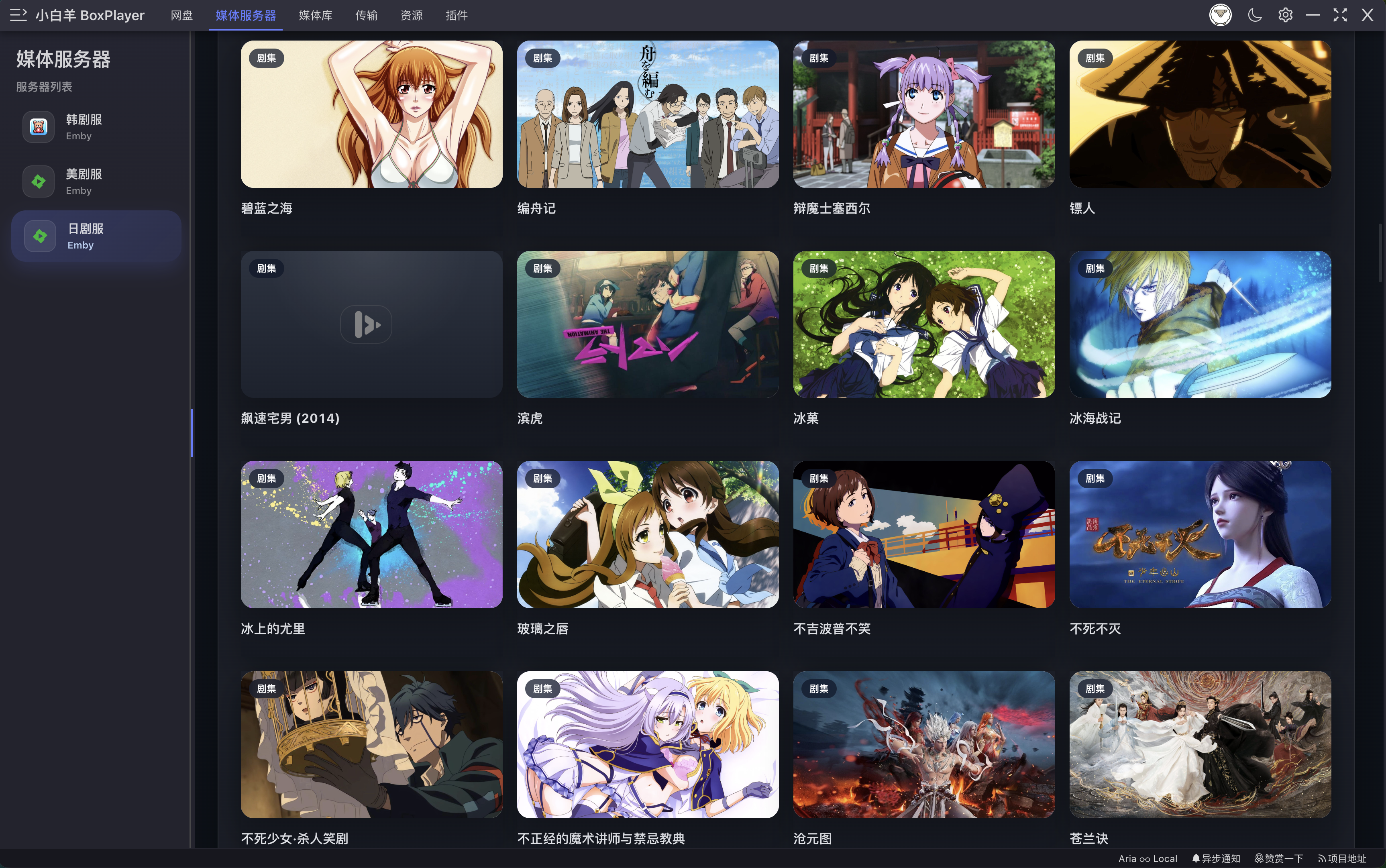 BoxPlayer 动画媒体库
