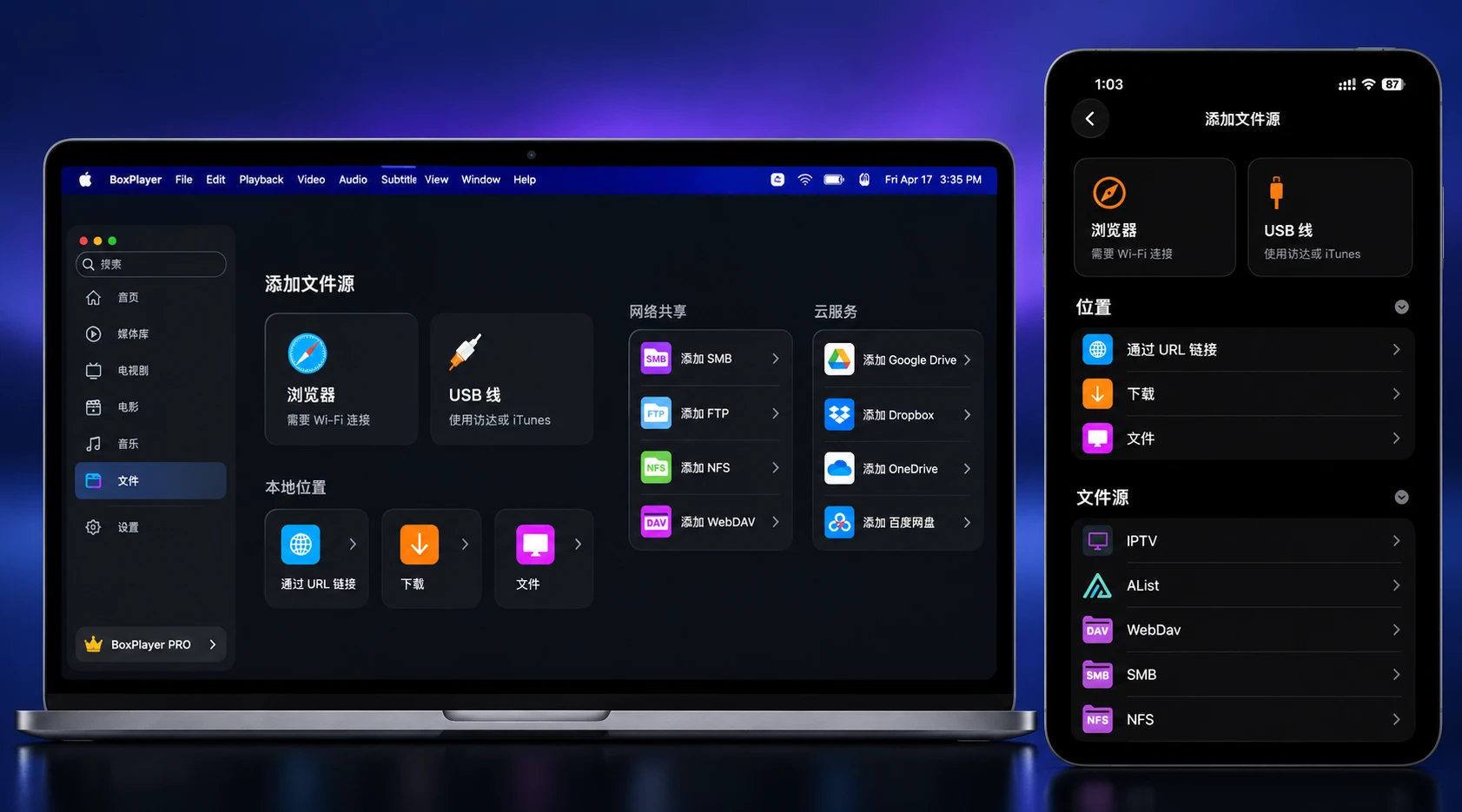 BoxPlayer cloud, network share, and media server connections on desktop and phone