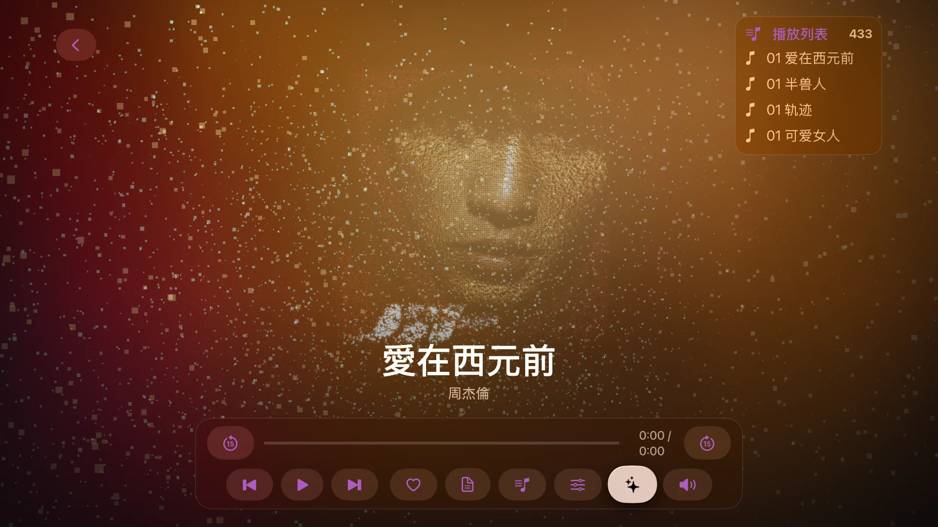 BoxPlayer particle music player with glowing album art and lyrics